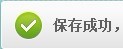 裝扮QQ空間時提示“非法操作”怎么辦?