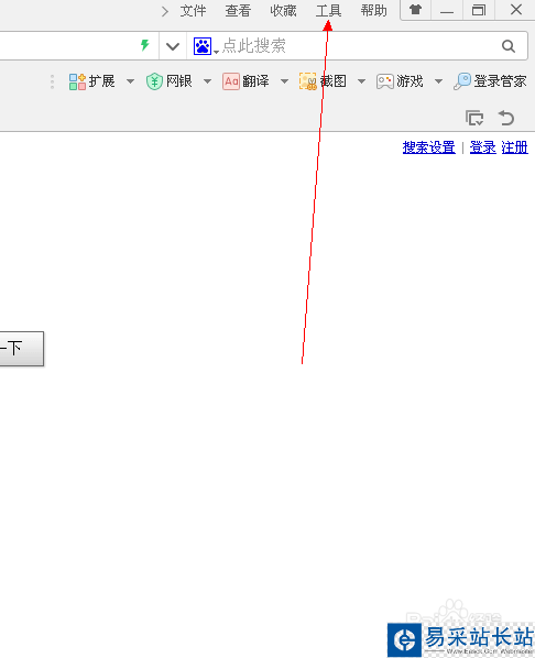 360瀏覽器怎么攔截彈窗廣告？
