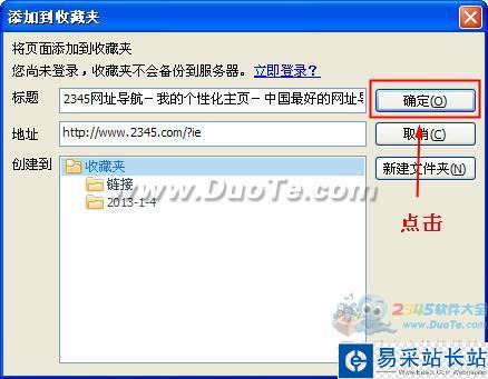 2345智能瀏覽器怎么收藏網(wǎng)站
