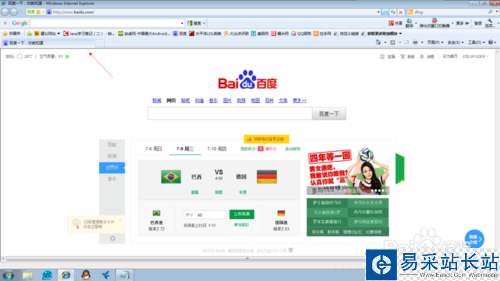 設置IE主頁，包括當前頁面和選項卡