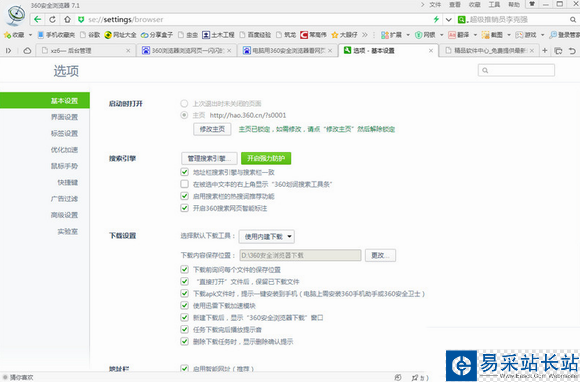 360瀏覽器閃屏怎么辦?4種解決360瀏覽器閃屏方法介紹