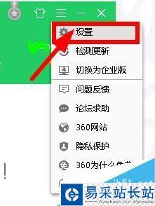 360焦點資訊如何關閉？360關閉焦點資訊新聞彈窗教程