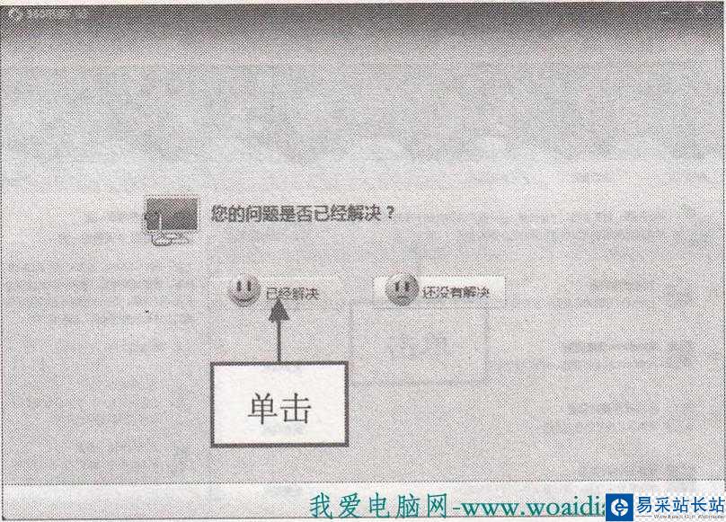 如何修復IE瀏覽器