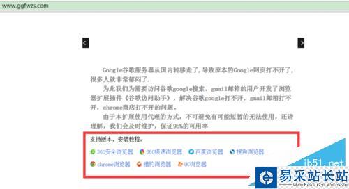 google打不開怎么辦?谷歌打不開的解決方法