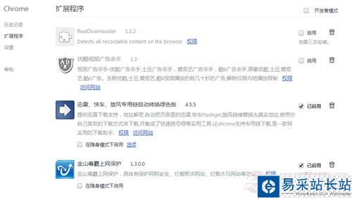 Google Chrome瀏覽器淘寶瀏覽出錯怎么辦？