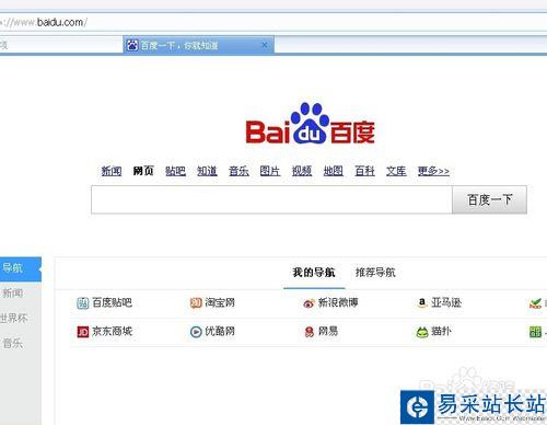 ie瀏覽器主頁(yè)被篡改怎么辦