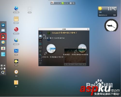 WebQQ登陸使用技術(shù)圖文解說 如何登錄webqq的方法 WebQQ登陸使用技術(shù)圖文解說 如何登錄webqq的方法