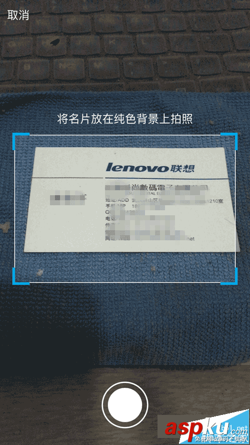 iPhone手機QQ掃描名片在哪?iPhone版手機QQ添加名片教程 手機QQ,QQ掃描名片,iPhone