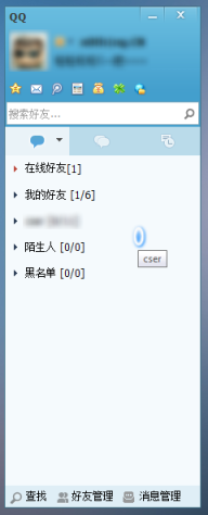 WebQQ登陸使用技術(shù)圖文解說 如何登錄webqq的方法 WebQQ登陸使用技術(shù)圖文解說 如何登錄webqq的方法