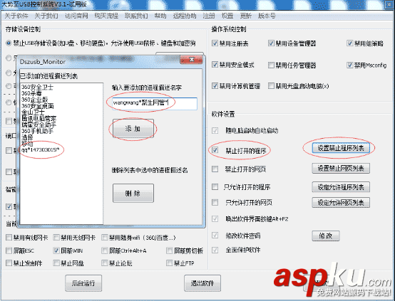 如何禁止QQ發送文件、只讓電腦登錄指定QQ號、只讓特定QQ號登錄呢 電腦,QQ登錄
