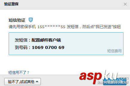 iPhoneX手機qq郵箱怎么設置 iPhoneX如何添加qq郵箱 iphonex如何添加qq郵箱,iphonex,qq郵箱