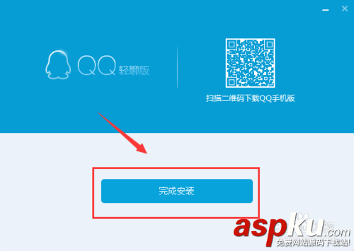 qq輕聊版官方下載 qq輕聊版怎么樣 qq輕聊版安裝 qq輕聊版官方下載 qq輕聊版怎么樣 qq輕聊版安裝