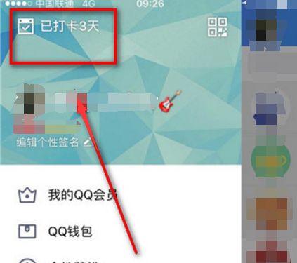 QQ運動打卡在哪里？ QQ運動打卡有什么用？