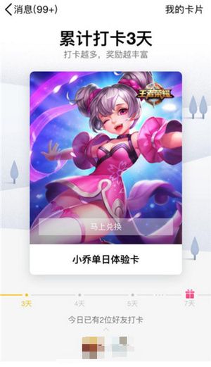 QQ運動打卡在哪里？ QQ運動打卡有什么用？