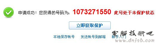 免費(fèi)申請(qǐng)QQ號(hào)碼_www.qzoner.com