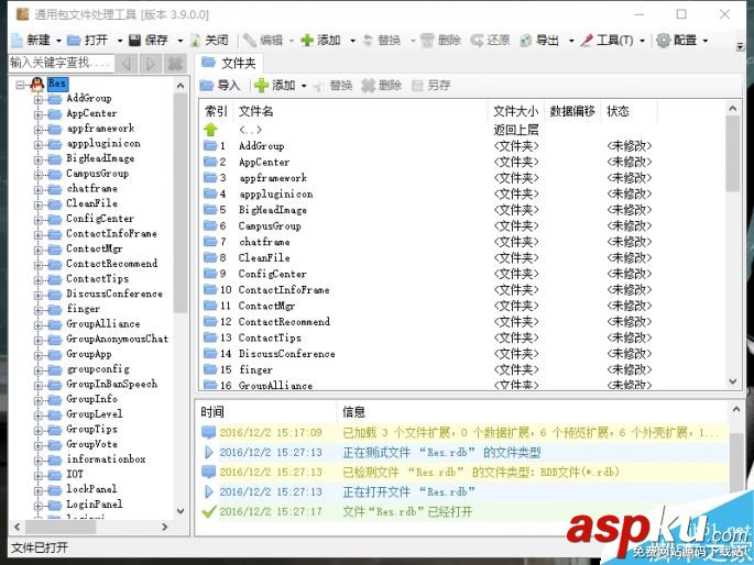 軟件大偽裝 修改QQ的各種圖標 QQ,圖標