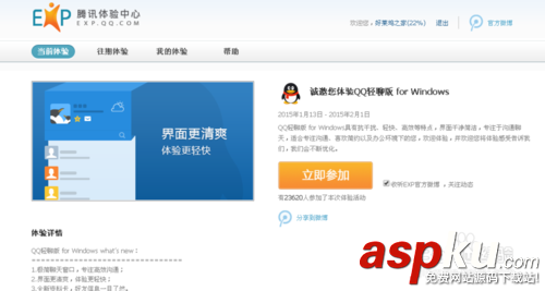 qq輕聊版官方下載 qq輕聊版怎么樣 qq輕聊版安裝 qq輕聊版官方下載 qq輕聊版怎么樣 qq輕聊版安裝