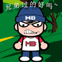 兄弟過(guò)得好嗎