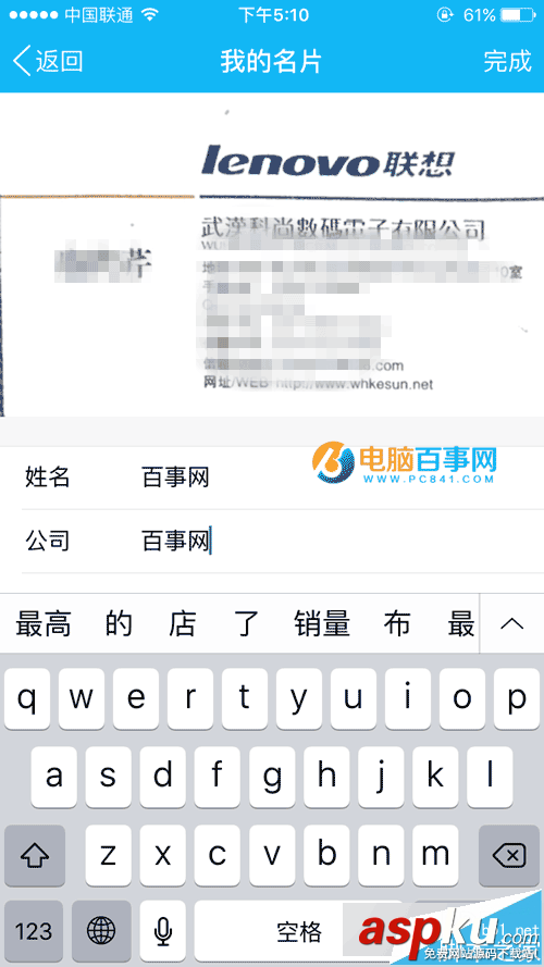 iPhone手機QQ掃描名片在哪?iPhone版手機QQ添加名片教程 手機QQ,QQ掃描名片,iPhone