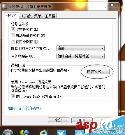 電腦右下角(任務(wù)欄)不顯示QQ圖標(biāo)的兩種解決方法 電腦,右下角,QQ圖標(biāo)
