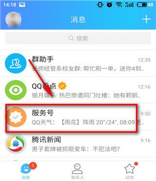 QQ運動打卡在哪里？ QQ運動打卡有什么用？