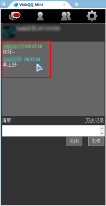 WebQQ登陸使用技術(shù)圖文解說 如何登錄webqq的方法 WebQQ登陸使用技術(shù)圖文解說 如何登錄webqq的方法