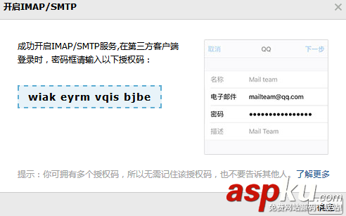 iPhoneX手機qq郵箱怎么設置 iPhoneX如何添加qq郵箱 iphonex如何添加qq郵箱,iphonex,qq郵箱