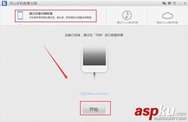 怎樣導出蘋果手機中的QQ聊天記錄?專家來教你 蘋果手機,聊天記錄,QQ
