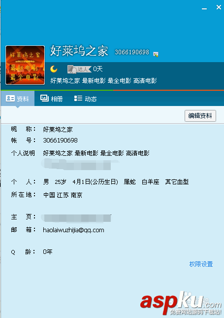 qq輕聊版官方下載 qq輕聊版怎么樣 qq輕聊版安裝 qq輕聊版官方下載 qq輕聊版怎么樣 qq輕聊版安裝