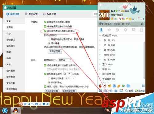 電腦右下角(任務(wù)欄)不顯示QQ圖標(biāo)的兩種解決方法 電腦,右下角,QQ圖標(biāo)