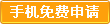 免費申請QQ號碼的方法 免費QQ號碼,免費QQ號碼申請