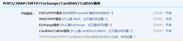 iPhoneX手機qq郵箱怎么設置 iPhoneX如何添加qq郵箱 iphonex如何添加qq郵箱,iphonex,qq郵箱