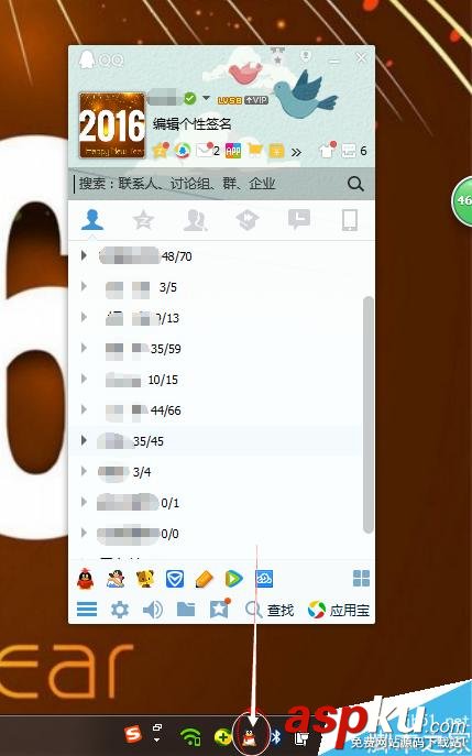 電腦右下角(任務(wù)欄)不顯示QQ圖標(biāo)的兩種解決方法 電腦,右下角,QQ圖標(biāo)