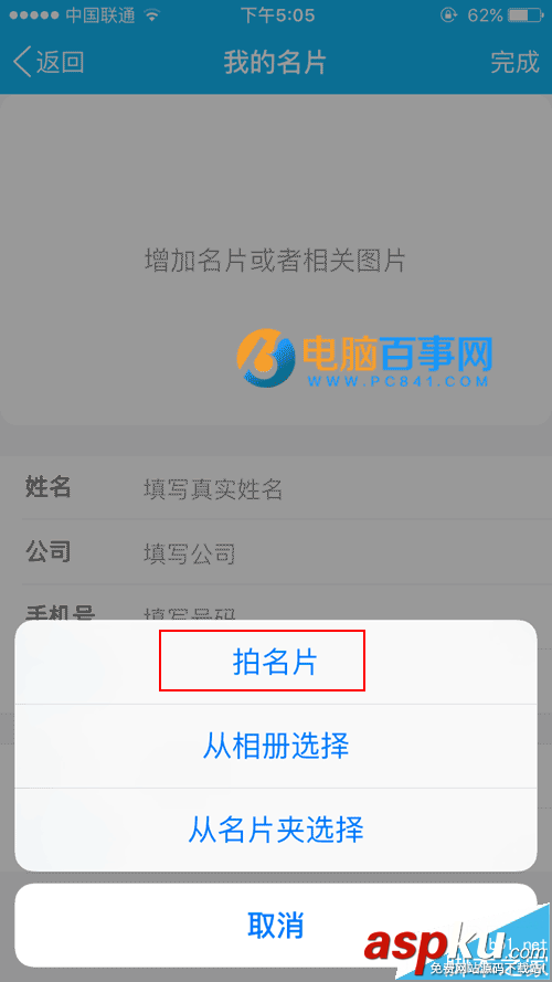 iPhone手機QQ掃描名片在哪?iPhone版手機QQ添加名片教程 手機QQ,QQ掃描名片,iPhone