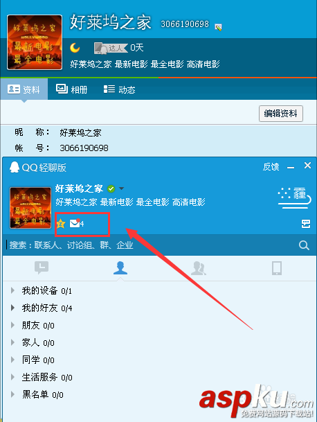 qq輕聊版官方下載 qq輕聊版怎么樣 qq輕聊版安裝 qq輕聊版官方下載 qq輕聊版怎么樣 qq輕聊版安裝