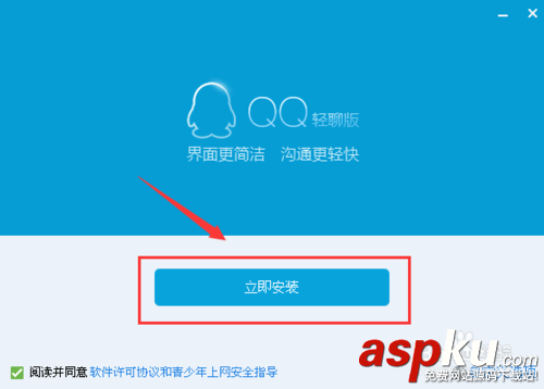 qq輕聊版官方下載 qq輕聊版怎么樣 qq輕聊版安裝 qq輕聊版官方下載 qq輕聊版怎么樣 qq輕聊版安裝