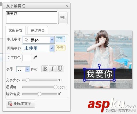 怎樣制作文字qq頭像 教你怎么制作喜歡帶杠杠的文字qq頭像 qq頭像,文字qq頭像,qq頭像制作