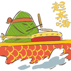 端午節(jié)GIF動態(tài)QQ表情圖片大全2016最新版的