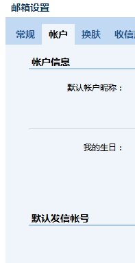 iPhoneX手機qq郵箱怎么設置 iPhoneX如何添加qq郵箱 iphonex如何添加qq郵箱,iphonex,qq郵箱
