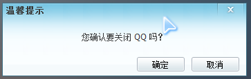 WebQQ登陸使用技術(shù)圖文解說 如何登錄webqq的方法 WebQQ登陸使用技術(shù)圖文解說 如何登錄webqq的方法