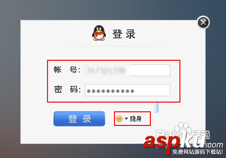 WebQQ登陸使用技術(shù)圖文解說 如何登錄webqq的方法 WebQQ登陸使用技術(shù)圖文解說 如何登錄webqq的方法
