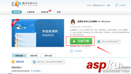 qq輕聊版官方下載 qq輕聊版怎么樣 qq輕聊版安裝 qq輕聊版官方下載 qq輕聊版怎么樣 qq輕聊版安裝