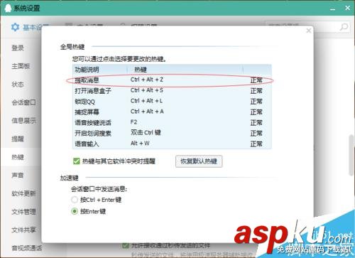 電腦右下角(任務(wù)欄)不顯示QQ圖標(biāo)的兩種解決方法 電腦,右下角,QQ圖標(biāo)