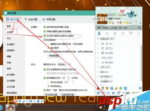 電腦右下角(任務(wù)欄)不顯示QQ圖標(biāo)的兩種解決方法 電腦,右下角,QQ圖標(biāo)