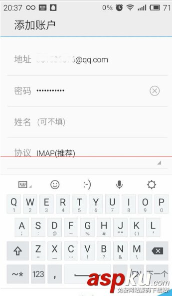 魅藍NOTE自帶郵件怎么登錄QQ郵箱 魅藍NOTE自帶郵件怎么登錄QQ郵箱