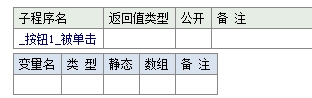 易語(yǔ)言,易語(yǔ)言編程,易語(yǔ)言開(kāi)發(fā),聲明變量