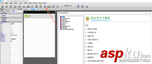 e4a,e4a類庫,易安卓