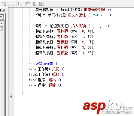 易語言,excel表格,超級列表框