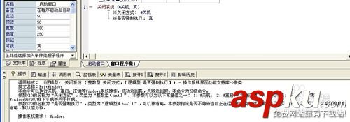 易語言,定時關機,倒計時關機,源碼