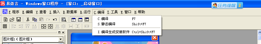 易語言,情人節(jié),表白軟件